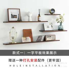 实木墙上置物架壁挂客厅电视墙面搁板卧室墙壁创意一字隔板