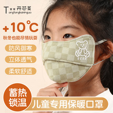 儿童口罩冬保暖加绒纯棉加厚护眼角口罩男女童小孩可爱学生2-12岁