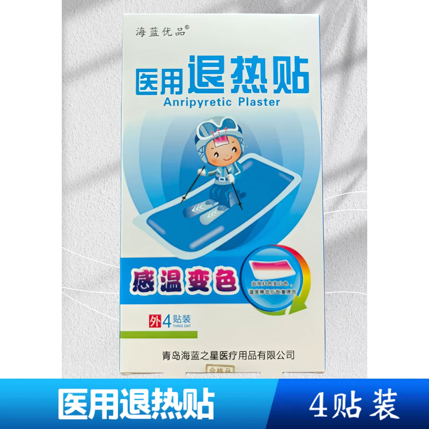 Медицинский жаропонижающий пластырь Hailan, охлаждающий пластырь для младенцев, меняющий цвет, жаропонижающий пластырь для детей и взрослых, охлаждающий пластырь, 4 шт.