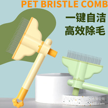 宠物旋转排梳猫咪美容梳密齿针梳狗狗专用打结梳一键褪毛宠物梳子