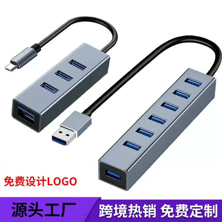 usb3.0分线器一拖四扩展器拓展笔记本电脑集线器多接口hub转换器