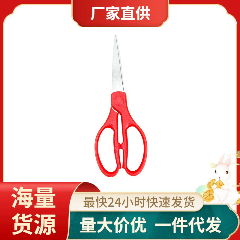 Stainless Steel Kitchen Scissors, Household Food Scissors, Fish Cutting Scissors, Vegetable Clips, Walnut Multifunctional Kitchen Scissors