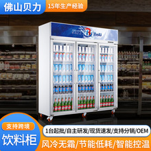 三门士多饮料柜灯箱款全屏玻璃门保鲜柜商场超市大容量酒水冷藏柜