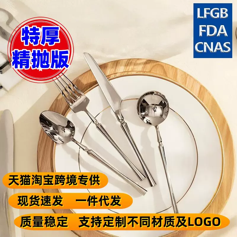 小蛮腰304不锈钢刀叉勺子跨境热销西餐牛排水果刀叉酒店餐具套装