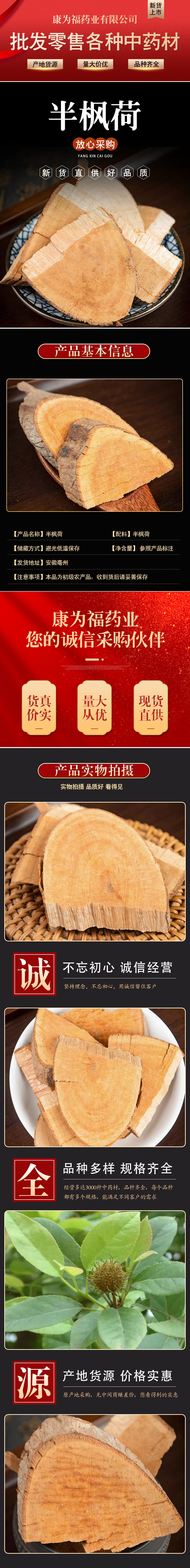 Ban Feng He Root (Semiliquidambar cathayensis) — Dried Chinese Herb, 500g, Custom Powder Available overview