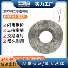 ͸����20AWG��оUL2468ƽ�о����~PVC���|͸���Դ����ȼ�Դ��