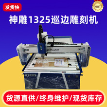 ���1325Ѳ�ߵ�̻� UV�ǿ���PVCľ��ȫ�Զ����ع���ʶ��̻�