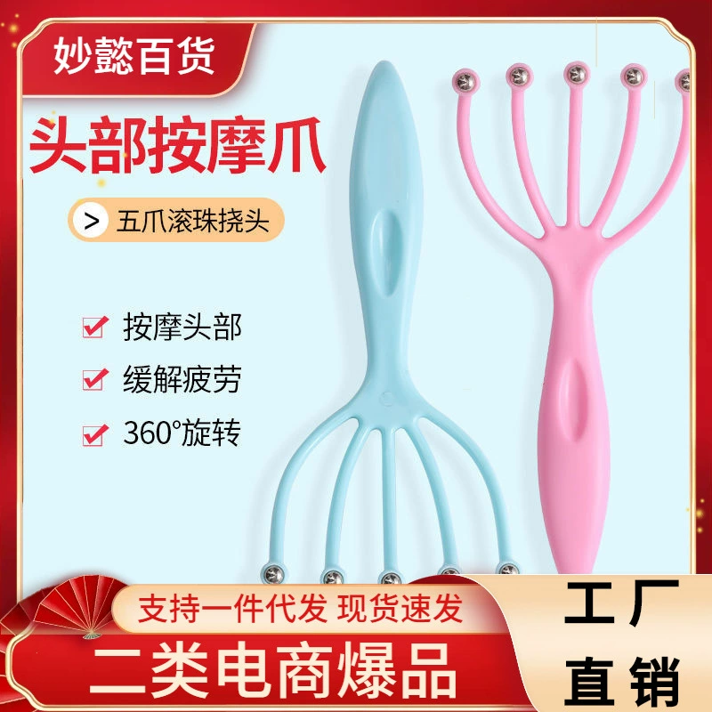 Массажная шаровая Головка расческа царапающая голова артефакт массажер для головы Расческа с пятью когтями голова массаж кожи экстрактор души царапает голову царапает