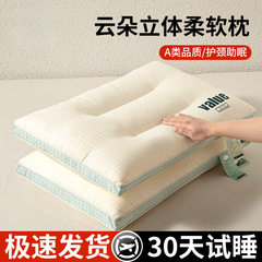 枕保護頚椎助睡眠枕芯家庭用一対の成人男性頚椎枕学生睡眠専用頭全体