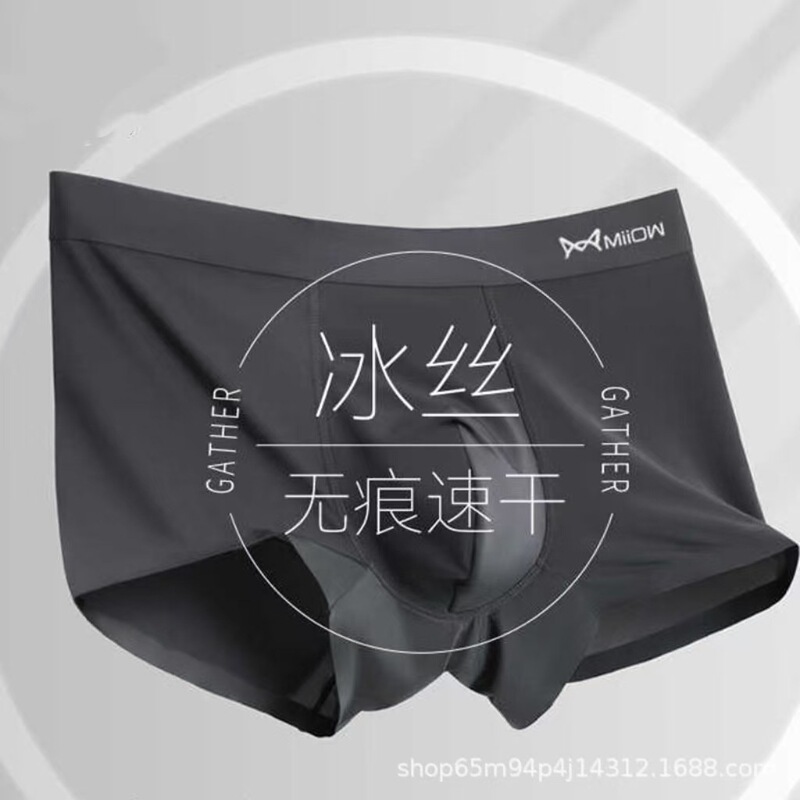 Mr Men's Ice Silk Underwear Men's Seamless Breathable Summer Ultra-Thin Antibacterial Boxer Briefs Men's Boxer Shorts