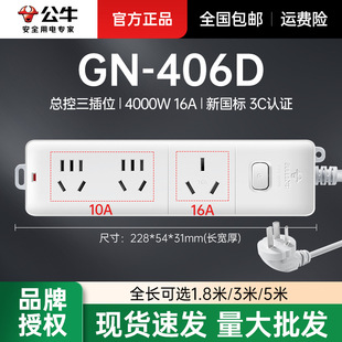 ��ţ�����Ų�16A���ʿ��{��ˮ���往������� 406D/1.8/3/5��