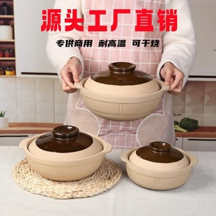 Clay casserole soup household commercial double-ear stew pot high temperature resistant rice cooking gas stove casserole ceramic pot dedicated