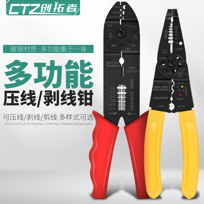 创拓者剥线钳多功能压线钳子电工工具剥线钳剪线钳剥皮钳拔线钳