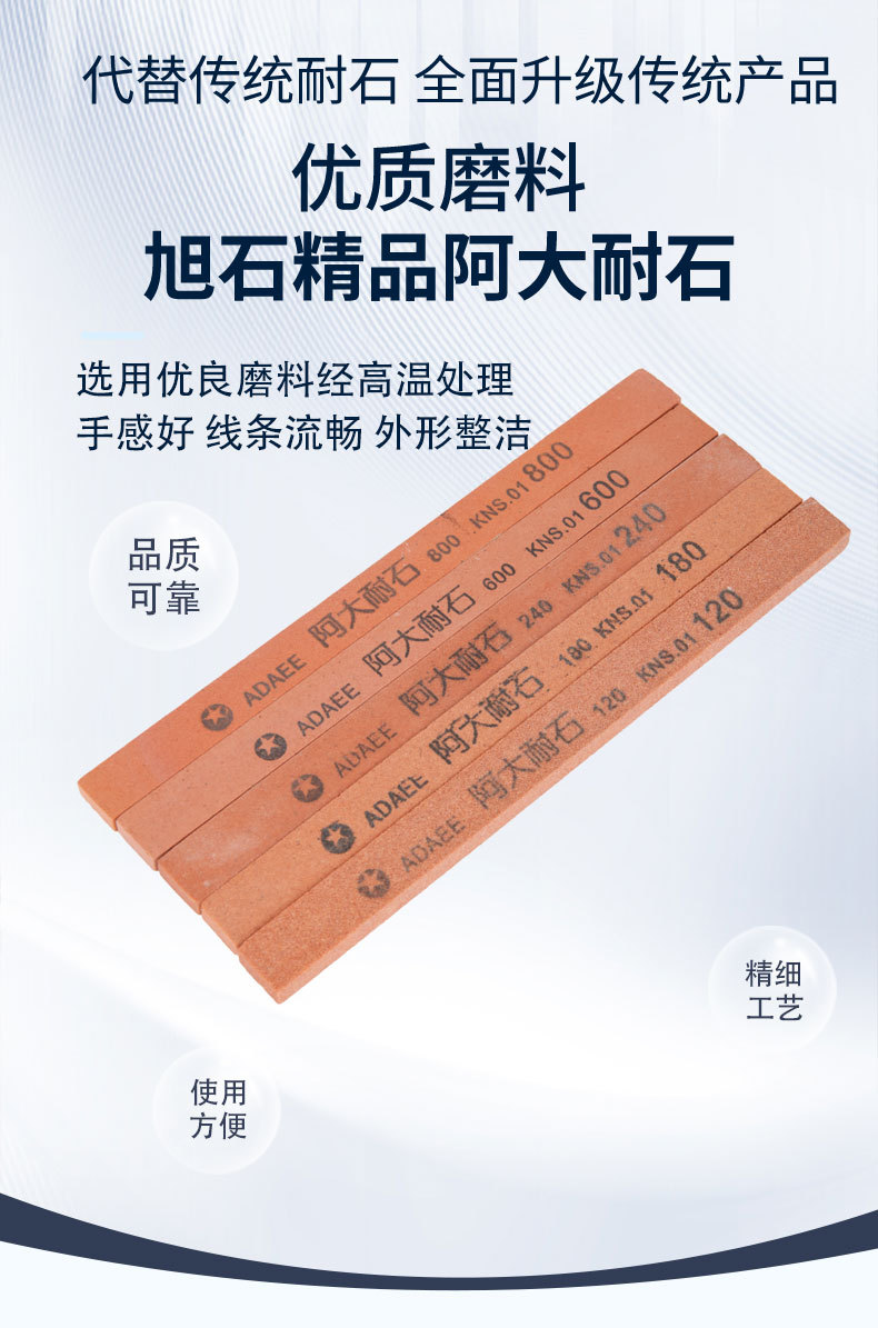 旭石详情页切片_01