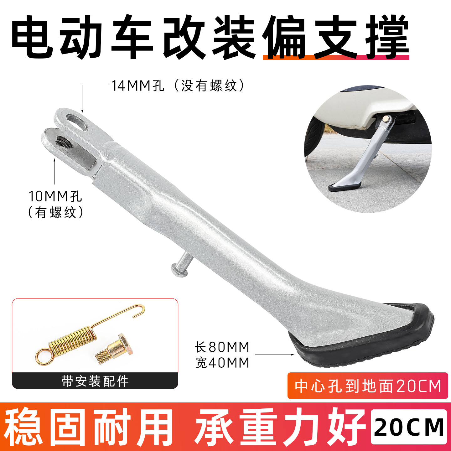 Adaptable al soporte de deflexión de 18 / 20 / 22 pulgadas para escúter Emma 9 para soporte de pie de motor eléctrico para soporte de pie de automóvil eléctrico