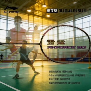 ���LI-NING����ë��������80ȫ̼������ȫ̼����ë����