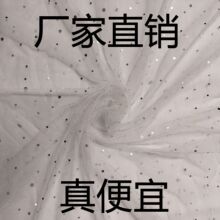 银亮片金大小圆点纱网纱布舞台布置喜礼品盒鲜花包装面料镂空波点