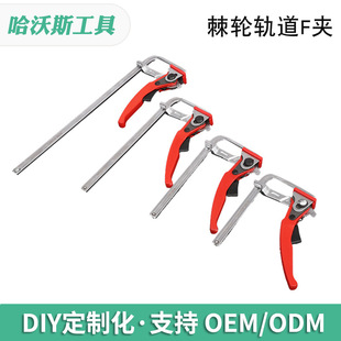 Ratchet Track Clamp Industrial Grade F Clamp Quick Clamp Holder Woodworking Clamp Fixed Desktop Clamp