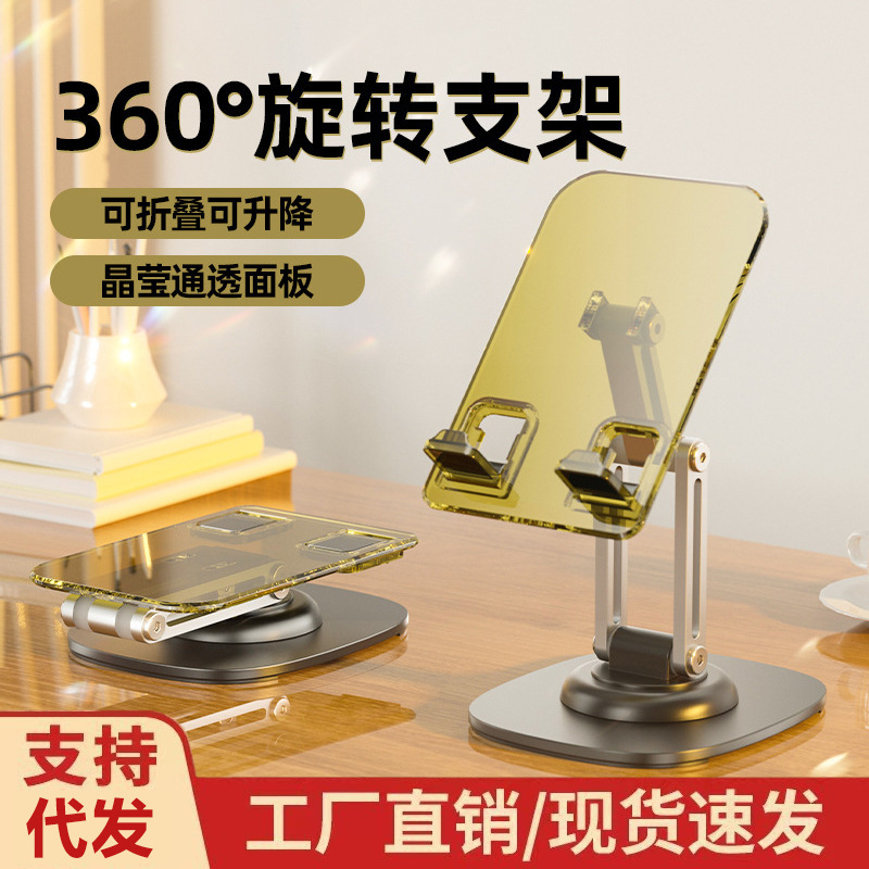 New acrylic transparent multifunctional flat stand 360 ° rotating foldable lifting live mobile phone stand