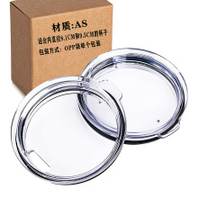 厂家直供汽车杯盖批发冰霸杯蓋水杯盖子yeti系列杯20oz平盖现货