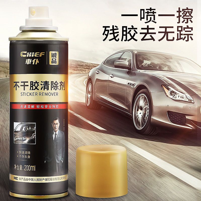 CHIEF Car Servant Adhesive Degluing Agent Adhesive Degluing Transparent Adhesive Degluing Household Car 218ml