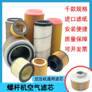 SCrew Air Compressor Air Filter Filter ACCessories ColleCtion C1140 Air Filter MaintenanCe Three Filters C1250