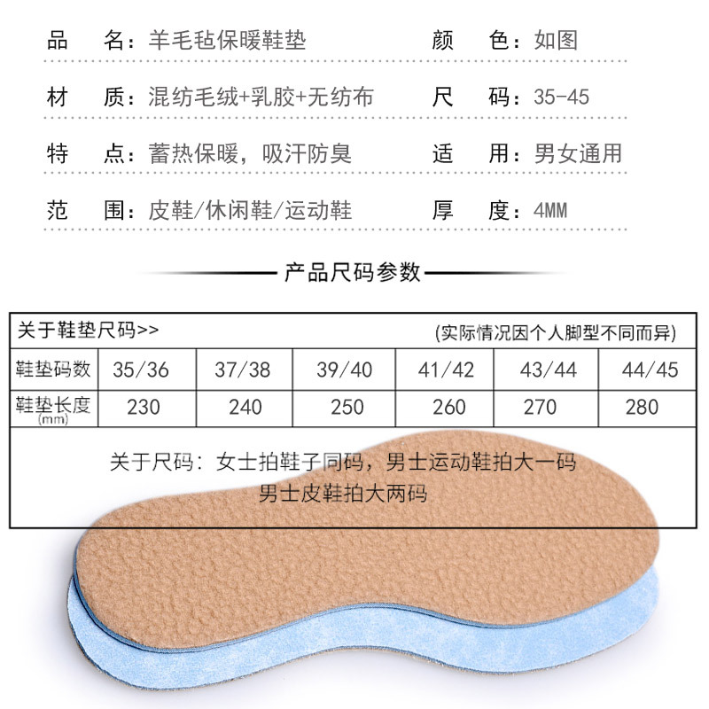 Otoño y invierno calentamiento plantillas de cordero cortadas, felt cómodo y felpa, plantillas de invierno absorbentes de sudor