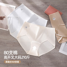 高端80支棉大码内裤女高腰200斤桑蚕丝10A加长裆一片式无痕三角裤