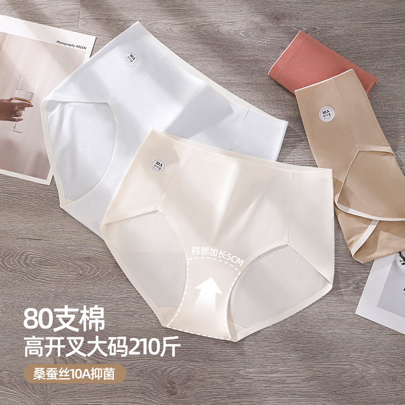 High-End 80-Count Cotton Large Size Women's High-Waisted Underwear 100kg Mulberry Silk 10A Extended Crotch Seamless Briefs