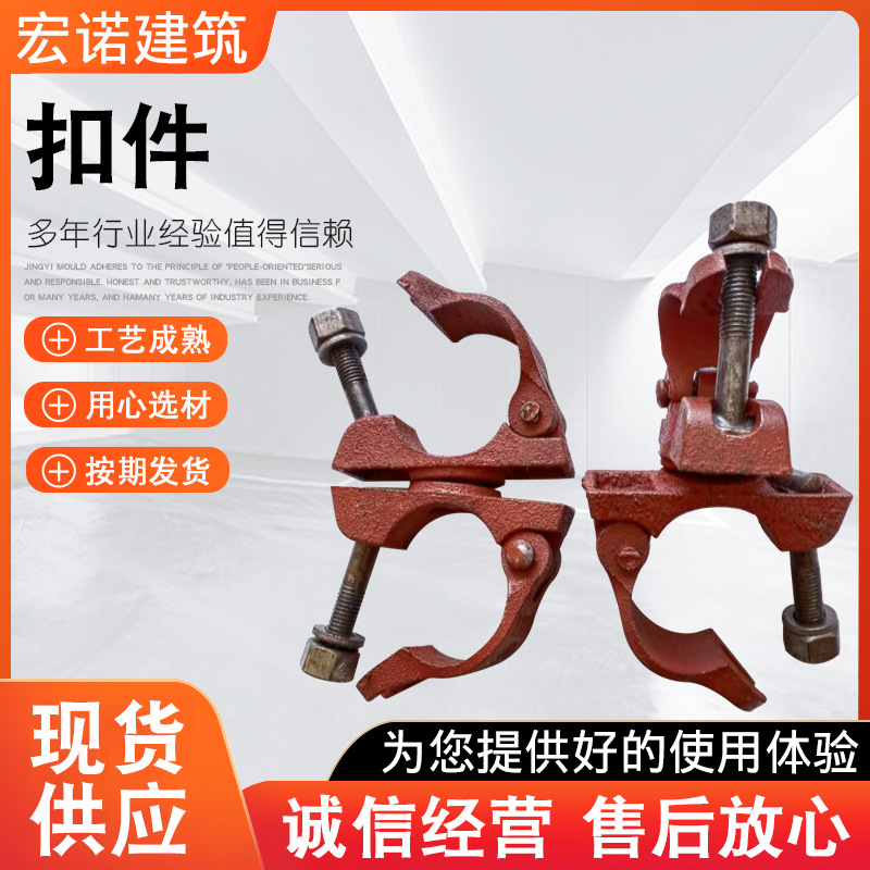 建筑扣件转向 旋转扣件 脚手架转向连接玛钢扣件 工地卡扣 转向