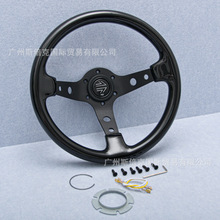 汽车改装13寸方向盘 黑武士大凹ABS方向盘适用北斗星飞度竞技改装