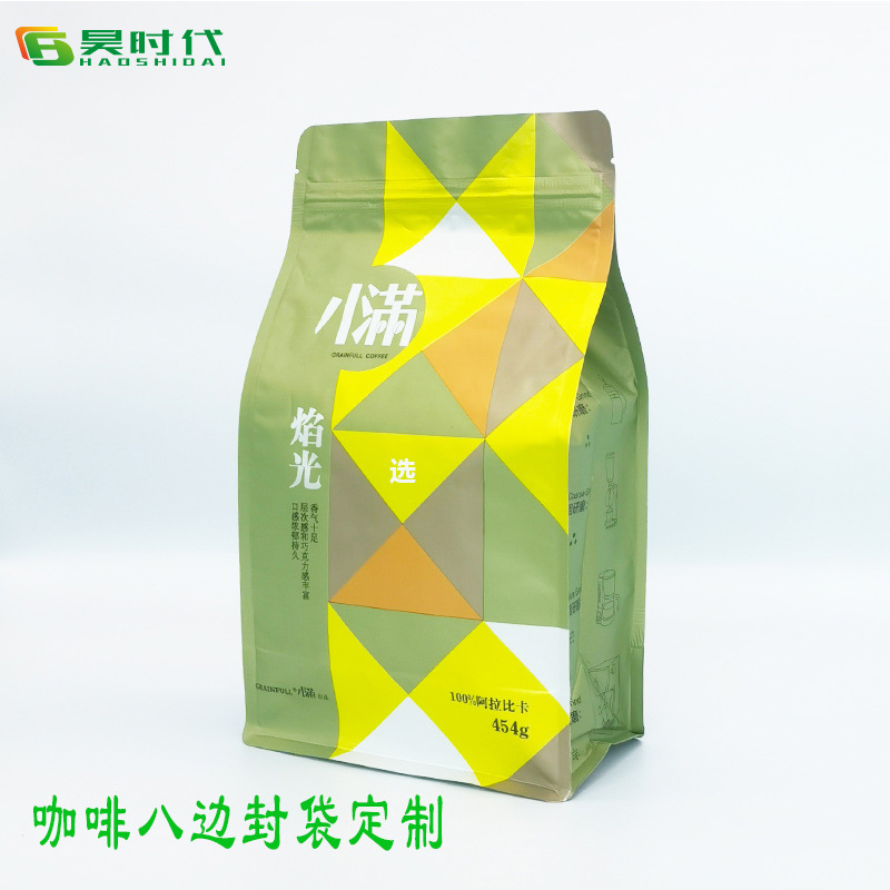 厂家咖啡包装袋带气阀八边封复合袋自立易撕拉豆袋一磅食品级