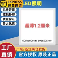 Ультратонкий встроенный потолочный светодиодный светильник Lei Shiji 600x600, плоский панельный светильник 595x595, встраиваемый офисный светильник для сеток.