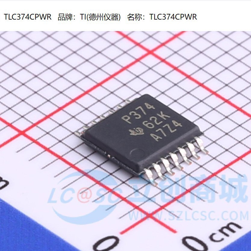 TLC274CPWR TLC274 丝印P274 TLC374CPWR 丝印P374 TSSOP-14原装