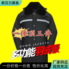 批发高端保安服物业冷库工作服秋冬装棉衣棉袄冬天套装作训服