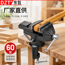 小型木工家用工作台钳微型桌迷你台虎钳精密便捷多功能虎钳模型