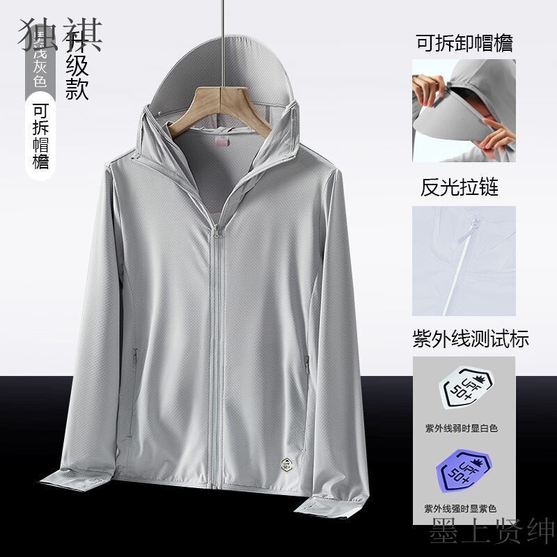 UPF50 Professional Ice Silk Sunscreen Clothing Women's Outer Wear 2023 New Summer Anti-UV Fishing Sunscreen Clothing for Men