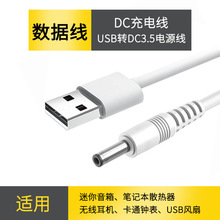 �F؛���l��늾�USB�DDC3.5�Դ����о dc�DUSB�� DC3.5��ɫ��늾�