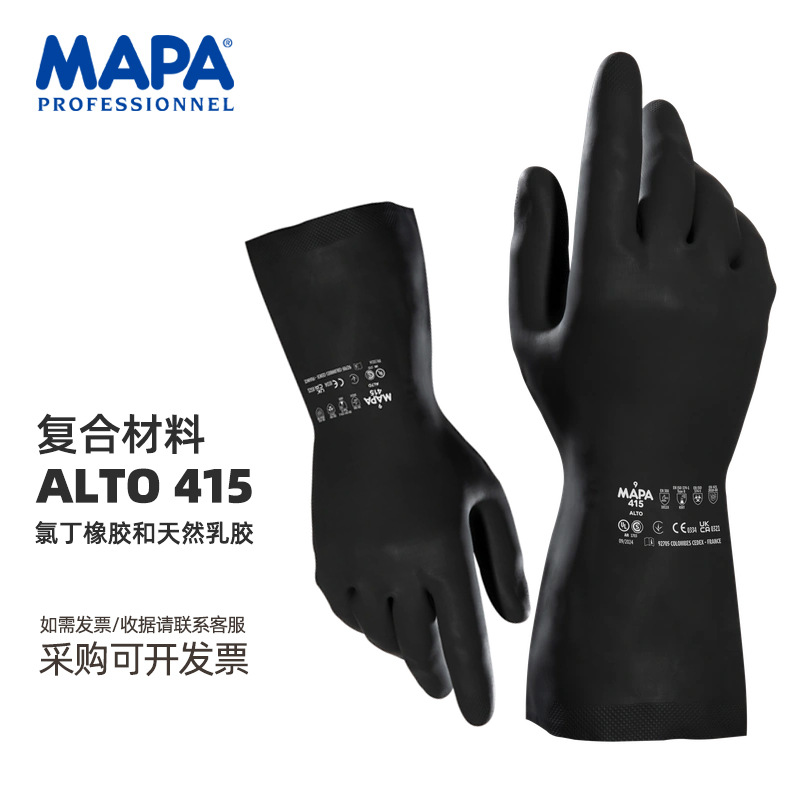 MAPA加厚橡胶耐酸碱工业手套化学防腐蚀防水耐磨化工黑色胶皮手套