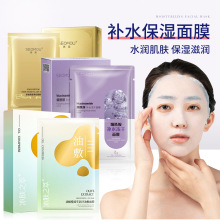 烟酰胺补水冻干面膜批发高保湿滋润肌肤控油提亮肤色富勒烯面膜盒