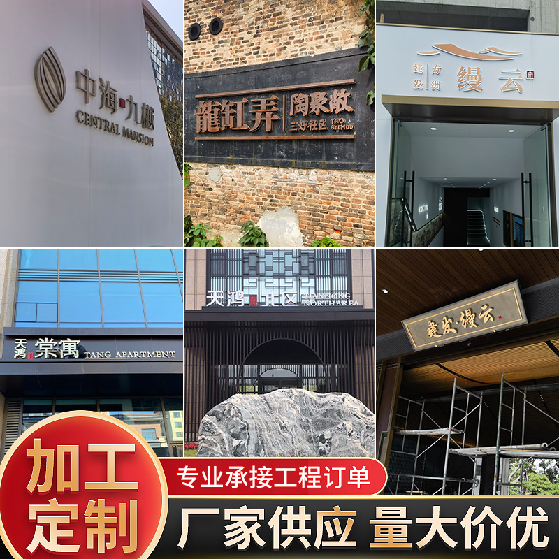 户外金属字迷你字无边字制作亚克力个性字广告字体招牌门头广告牌