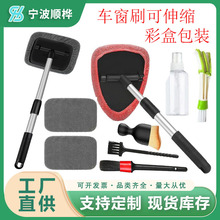 汽车车窗刷专用洗车刷车窗除尘工具用品玻璃清洁去雾擦刷子