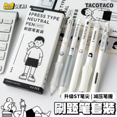 TacoTaco ブラシペンセット プレスゲルペン インス シンプル ホワイトロッド 中学生 小学生 試験ペン