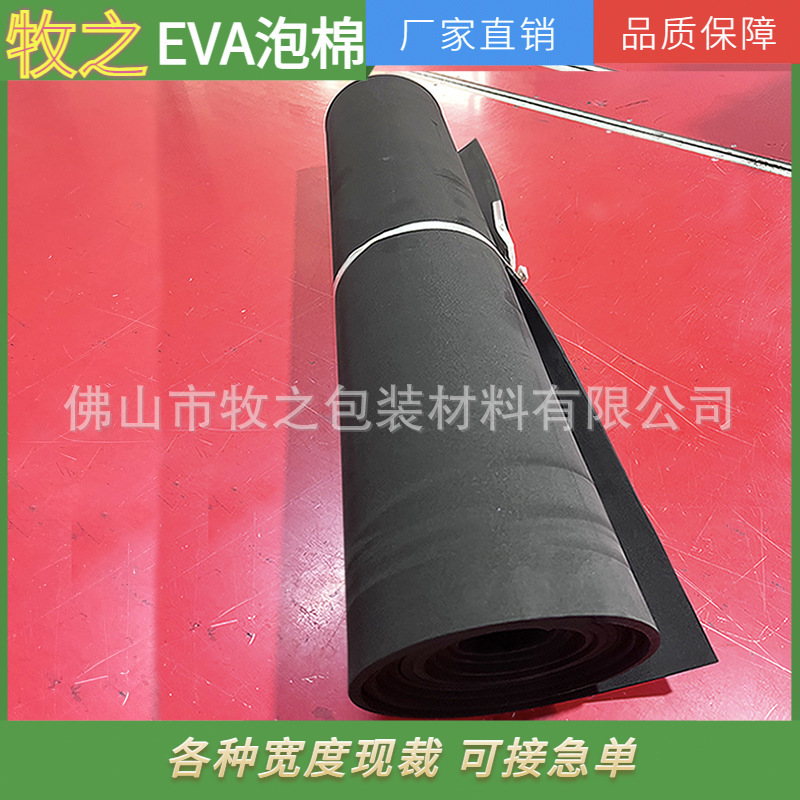EVA発泡シートEVA6MM防振緩衝帯電防止難燃黒白色eva発泡ガスケット|undefined
