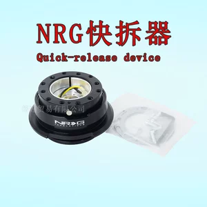Factory Direct Sales Modified Quick-Release Steering Wheel Black Nrg Quick-Release Adapter Height-Increasing Pad Quick-Release Seat Quick-Release
