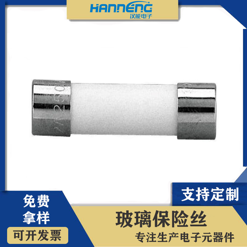 陶瓷保险丝管全系列5*20 6*30 250V 1A/2A/3A/4A/5A/6A/10A熔断器