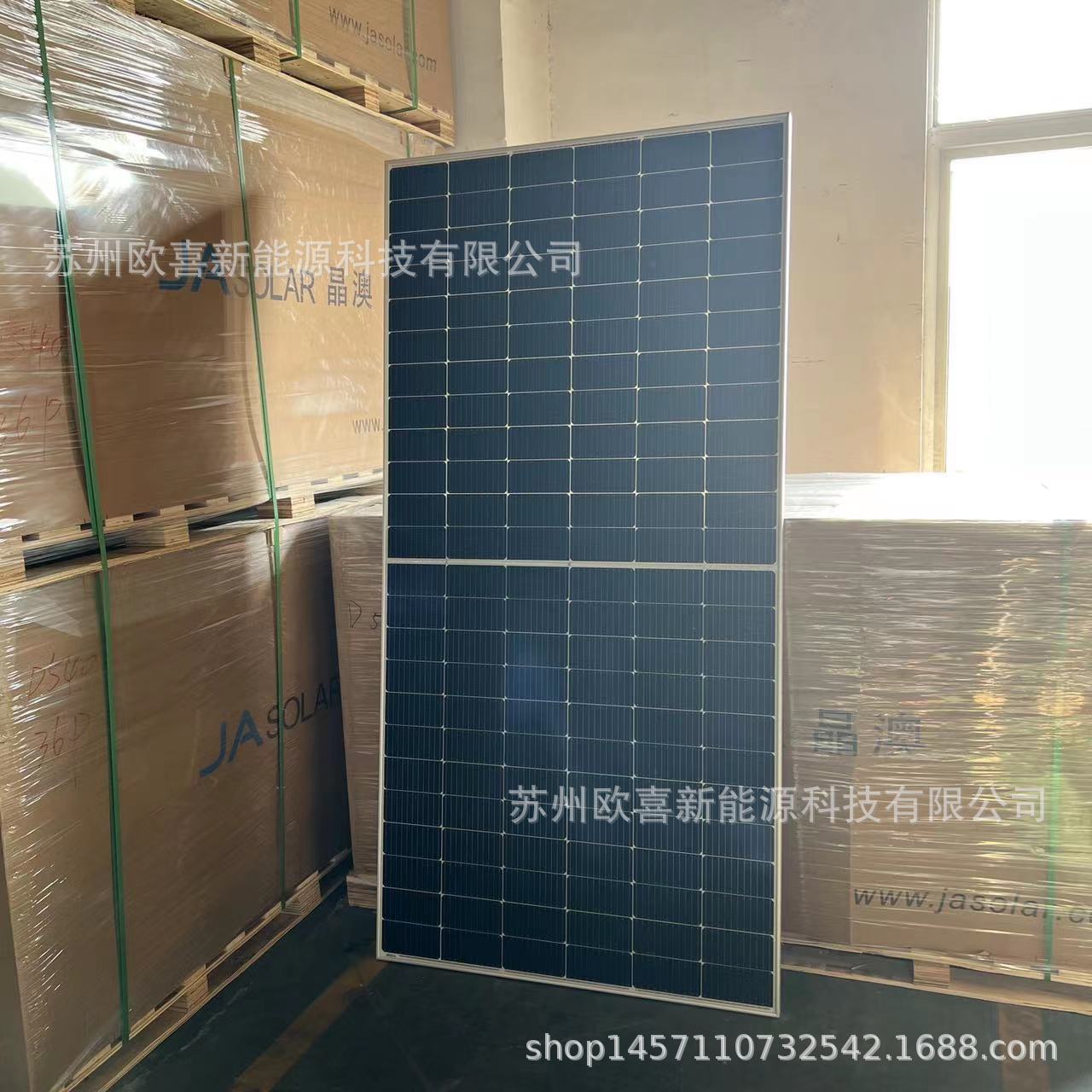 晶澳C级光伏板单晶525W-530W-535W-540W双玻双面太阳能电池板组件