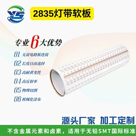 柔性电路板(FPC);LED电路板;PCB电路板
