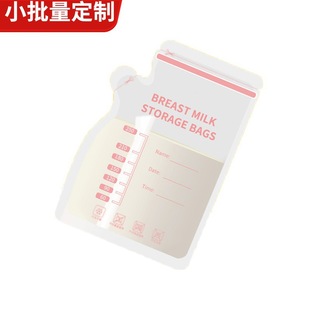 Breast Milk Storage Bag, Breast Milk Preservation Bag, Disposable Milk Storage Freezer Bag, Storage Bag, Portable Out-And-Out Sealing and Preservation Bag