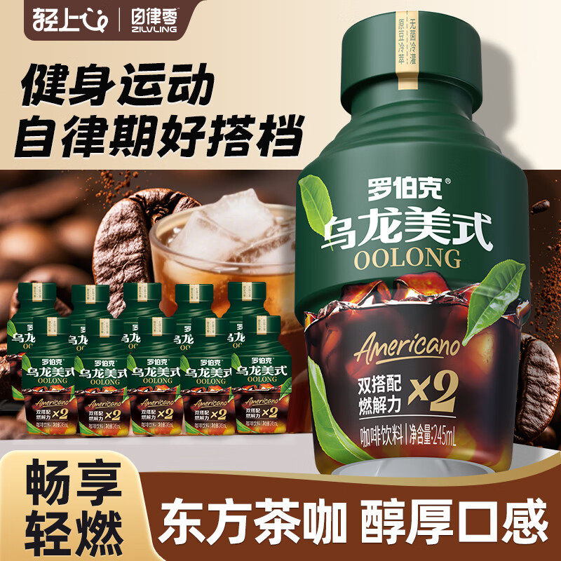 Lightweight Self-Discipline Zero-Calorie Prune Black Coffee Cold Brew Ready-To-Drink Coffee, 0 Fat, a Great Partner for Late-Night Workouts and Fitness
